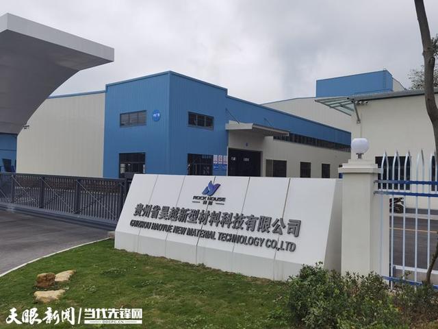 「强省会|产业&ldquo;连连看&rdquo;」从工业废渣到绿色建材 贵阳磷系新材料产业发展步入新天地