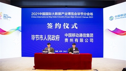 数博会来毕节啦!人工智能、5G科技、智慧产品应有尽有