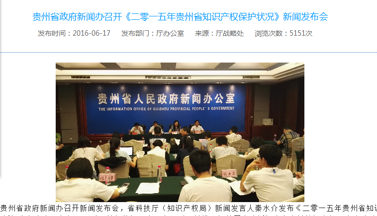 2016年省科技厅(知识产权局)政府信息公开年度工作报告